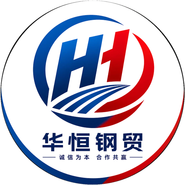 华恒钢贸企业Logo